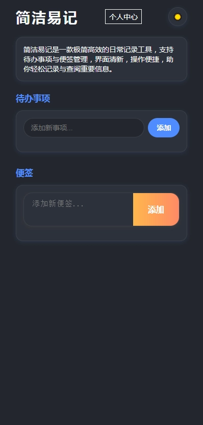 简洁易记图1