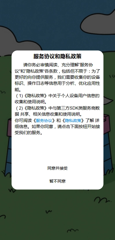 简洁易记图3