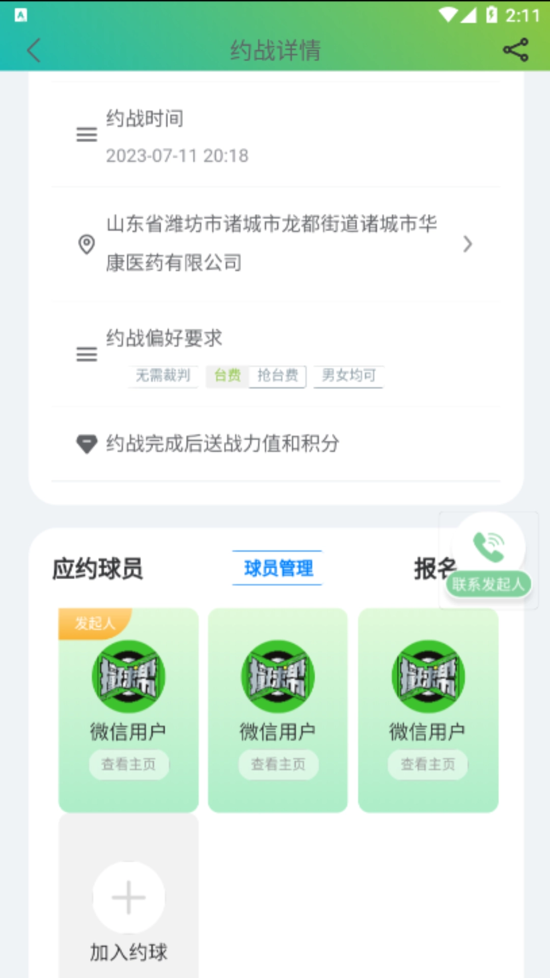 撞球帮