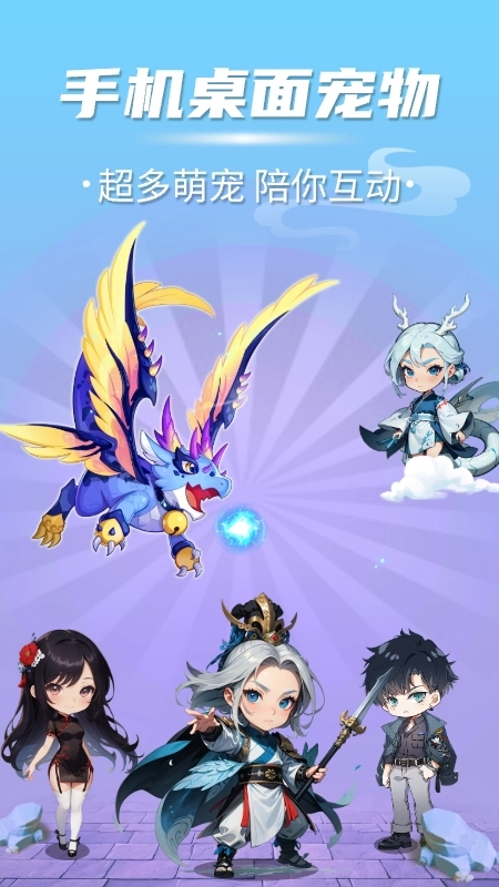 多多桌面宠物图4