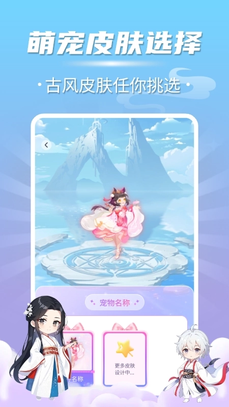 多多桌面宠物图2