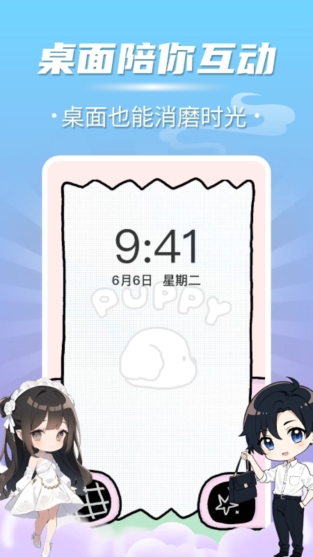 多多桌面宠物图3