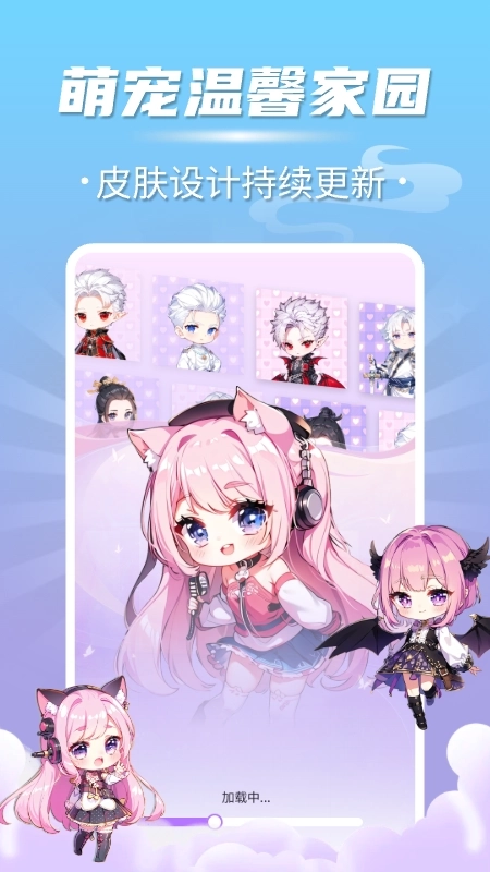 多多桌面宠物图1