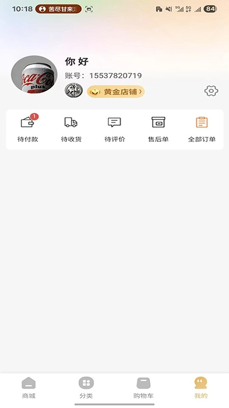 鲸囍生活图3