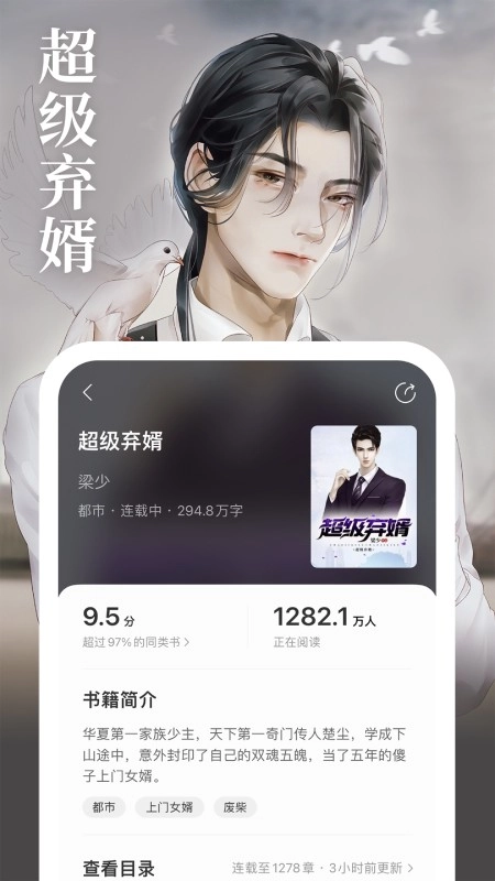 琅阅图4