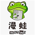 漫蛙2