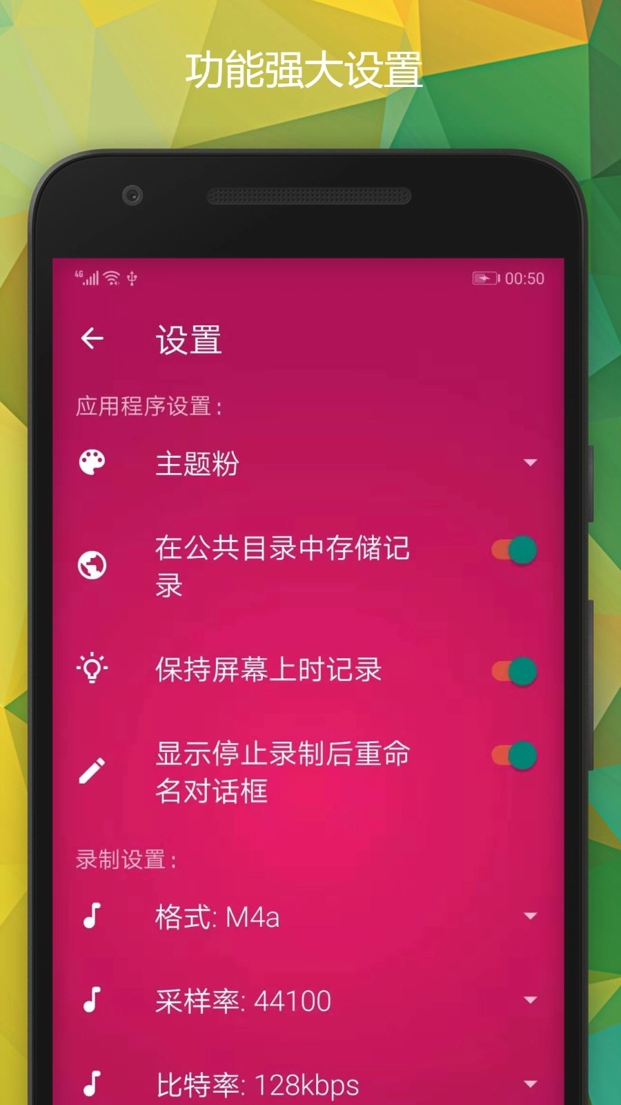 瑾软录音图3