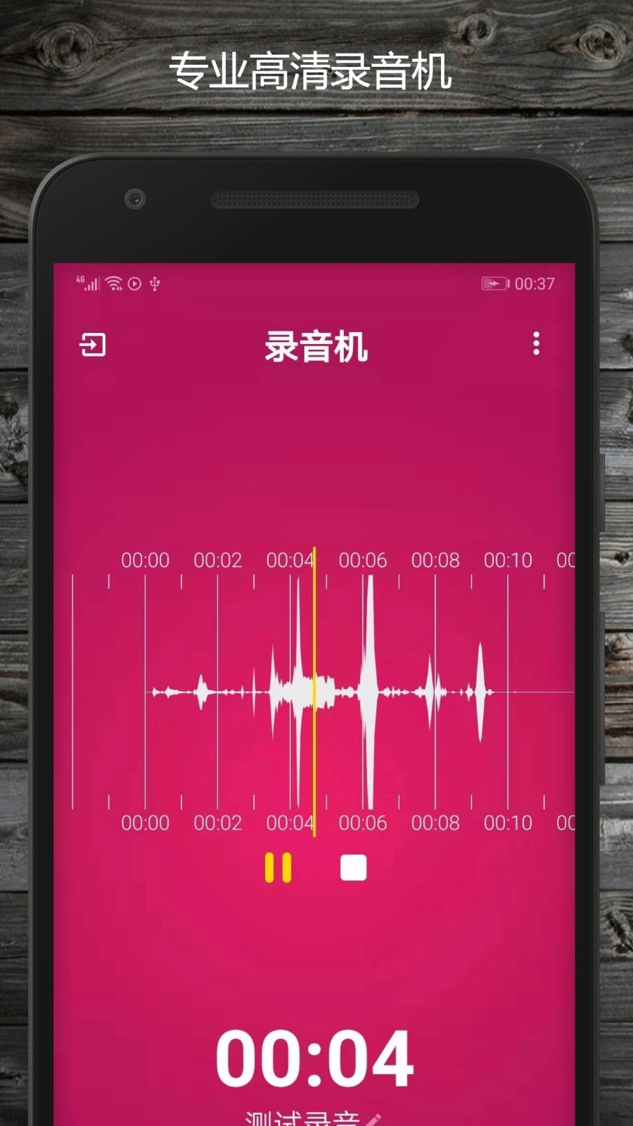 瑾软录音图4