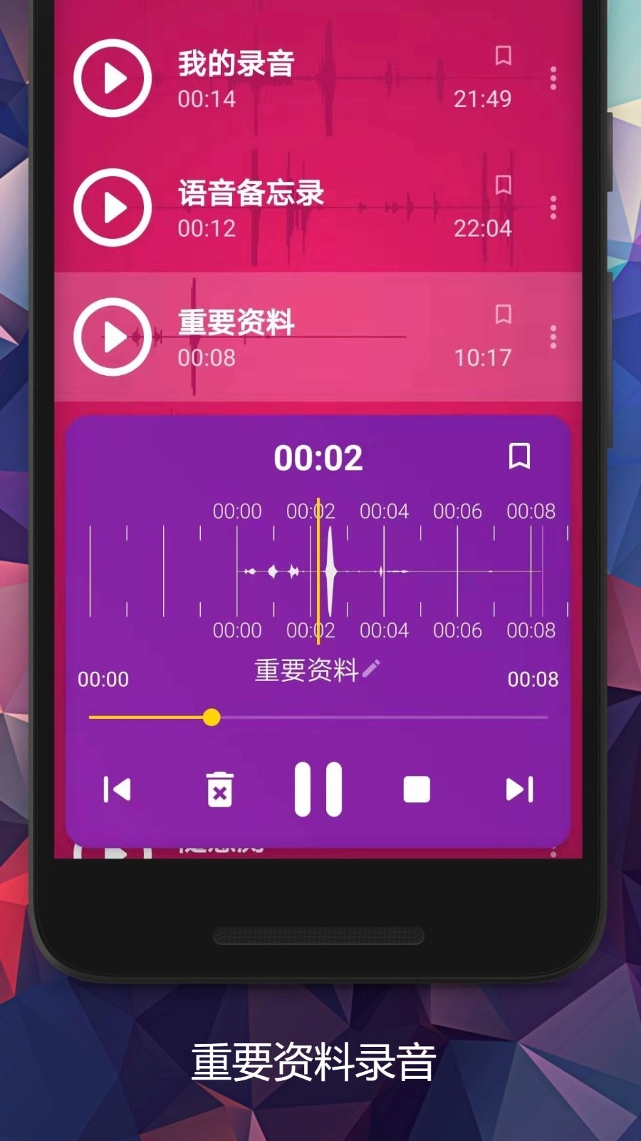 瑾软录音图1