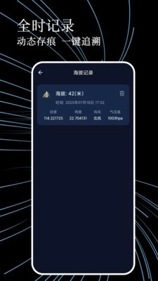 测海拔高度指南针图1