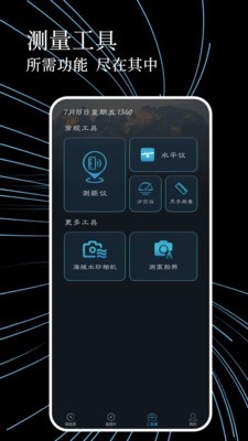 测海拔高度指南针图2