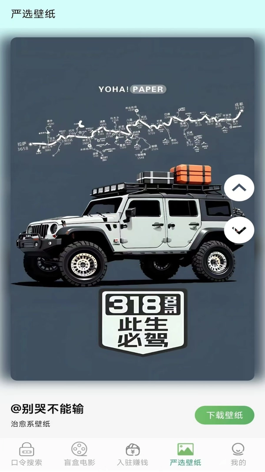 口令知道图2