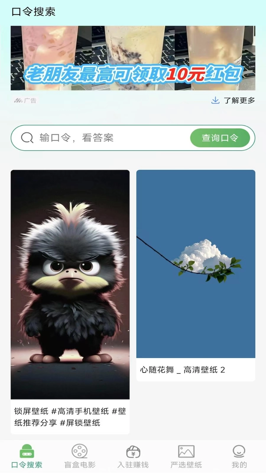 口令知道图4
