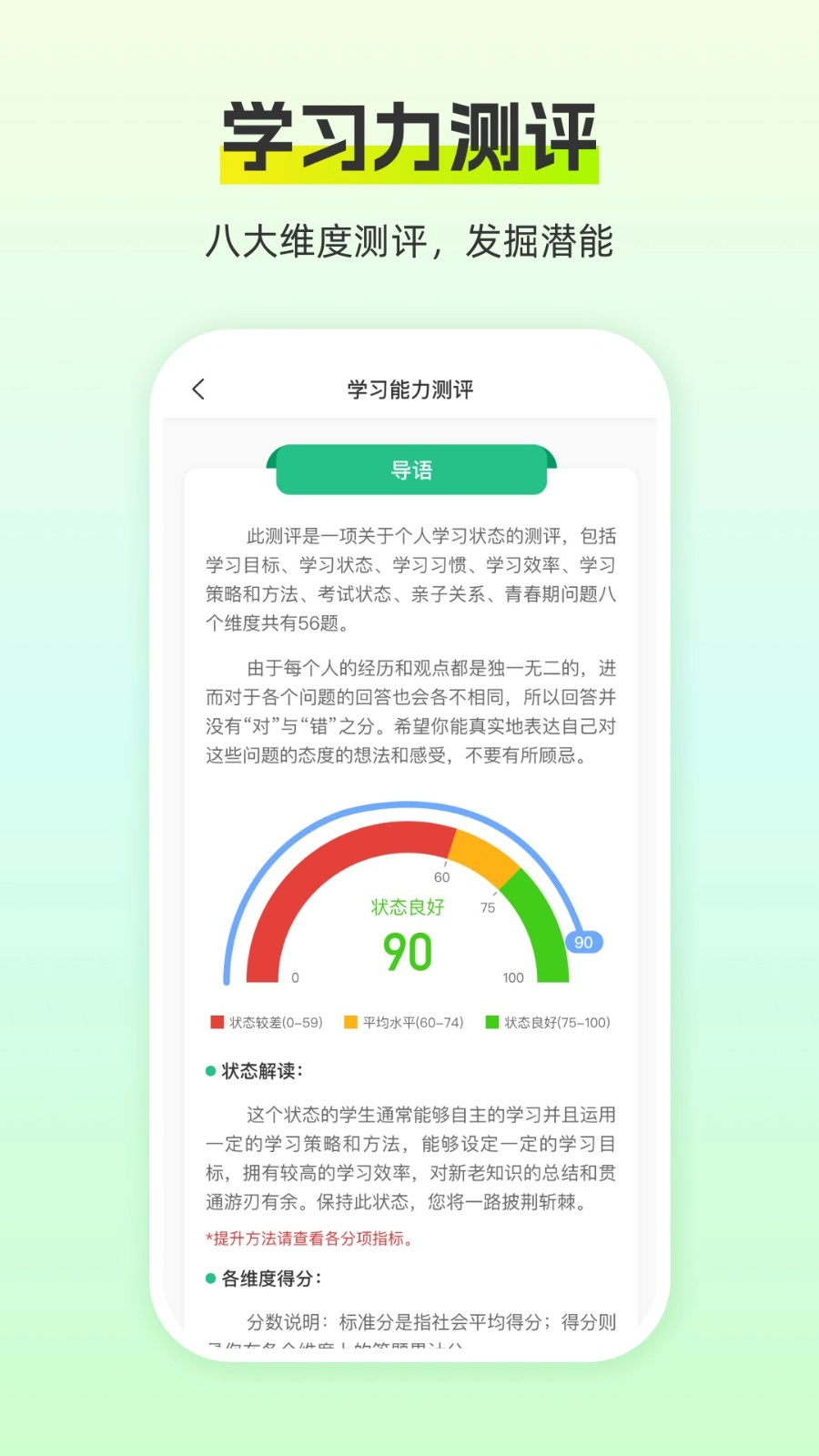 猿认知图2