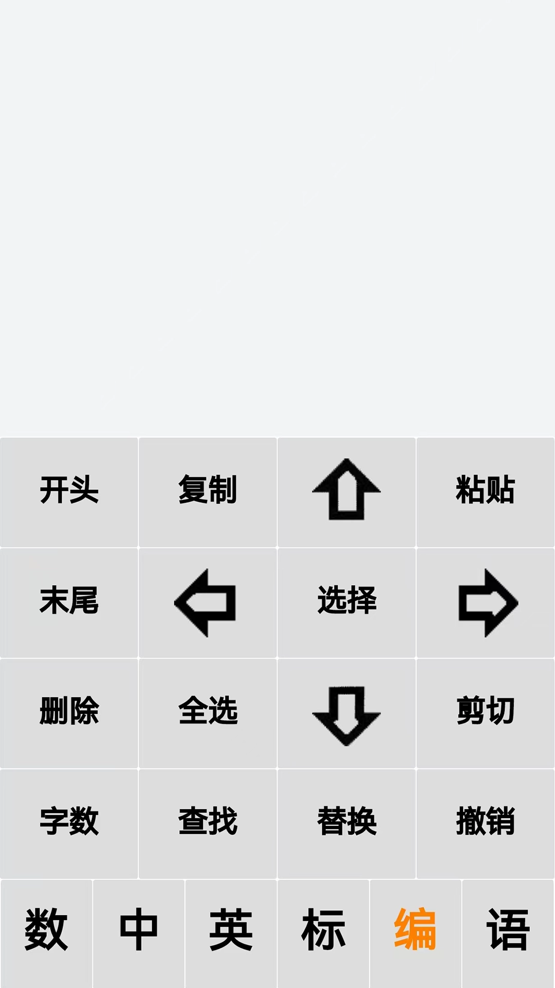 点明输入法图2