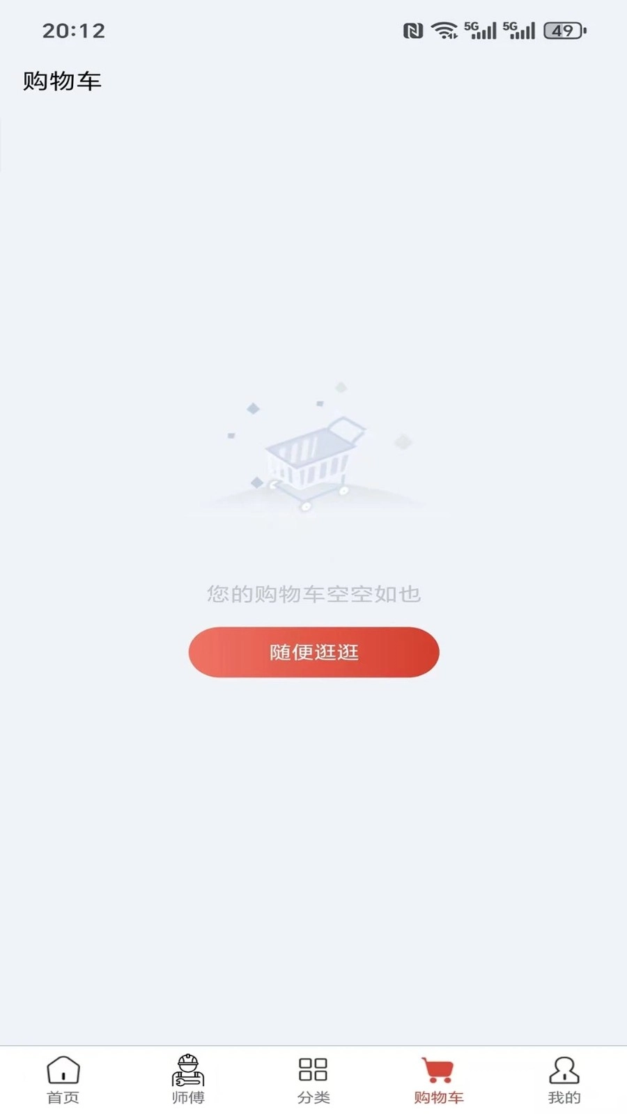 球小二图2