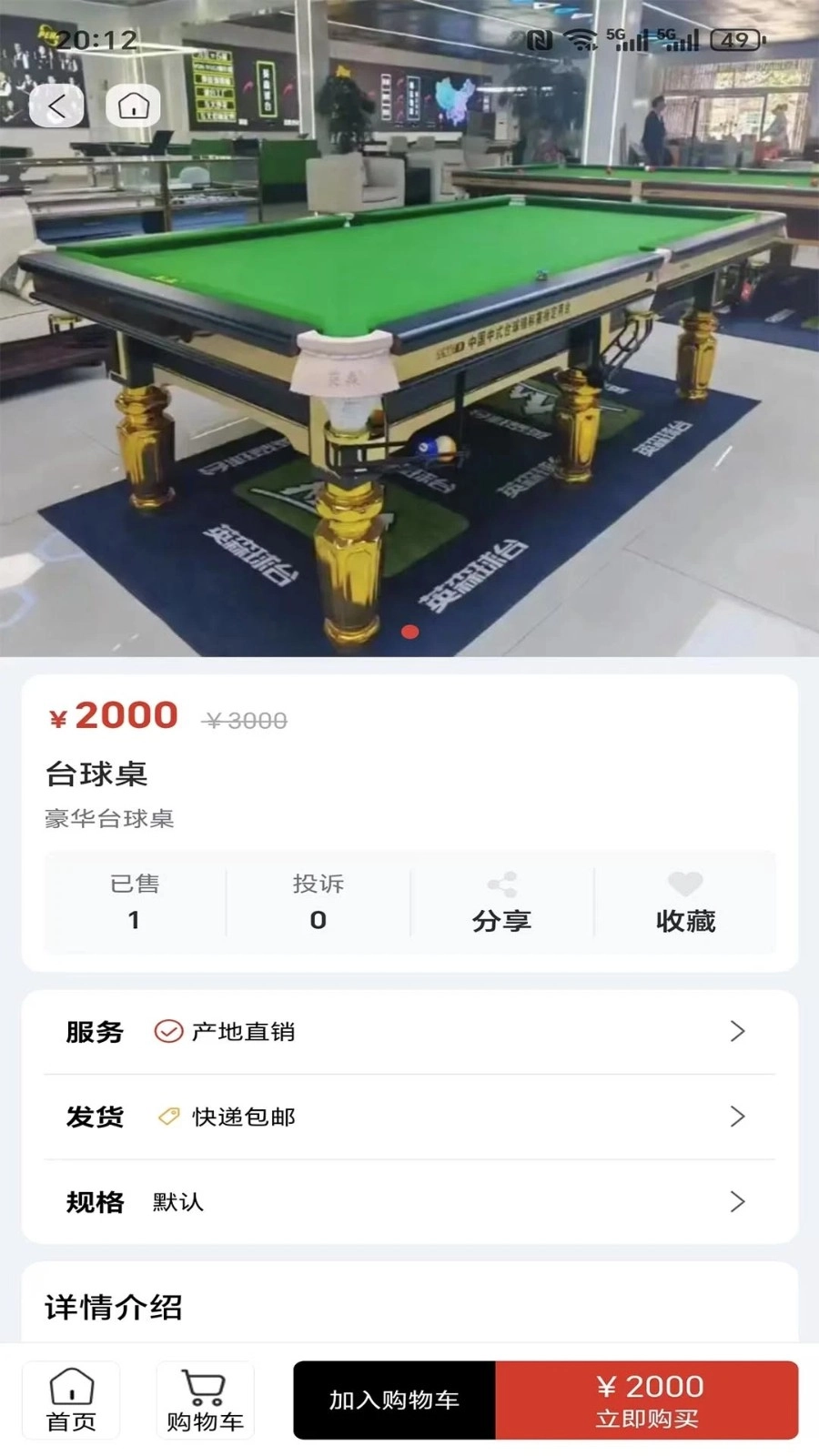 球小二图1