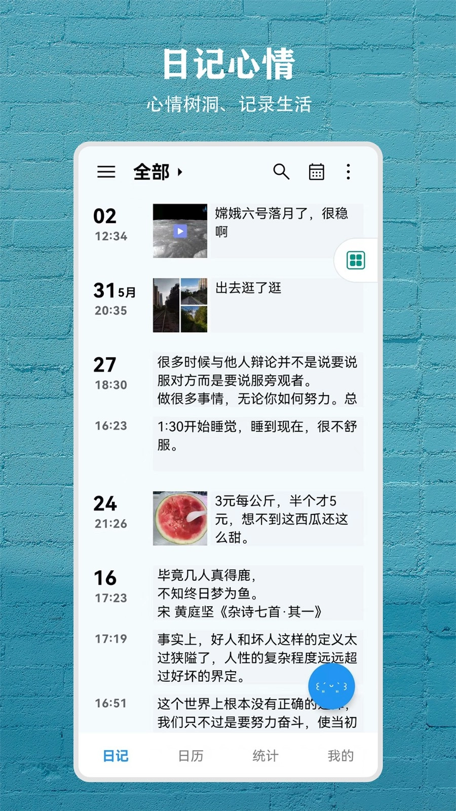尘迹