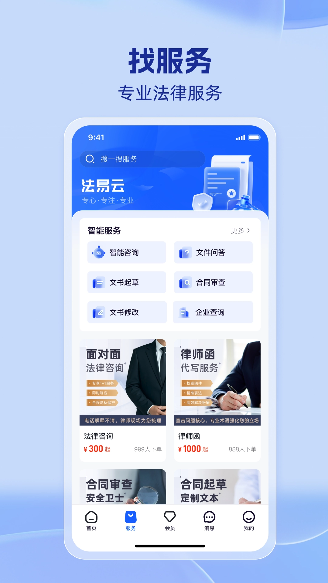法易云图2