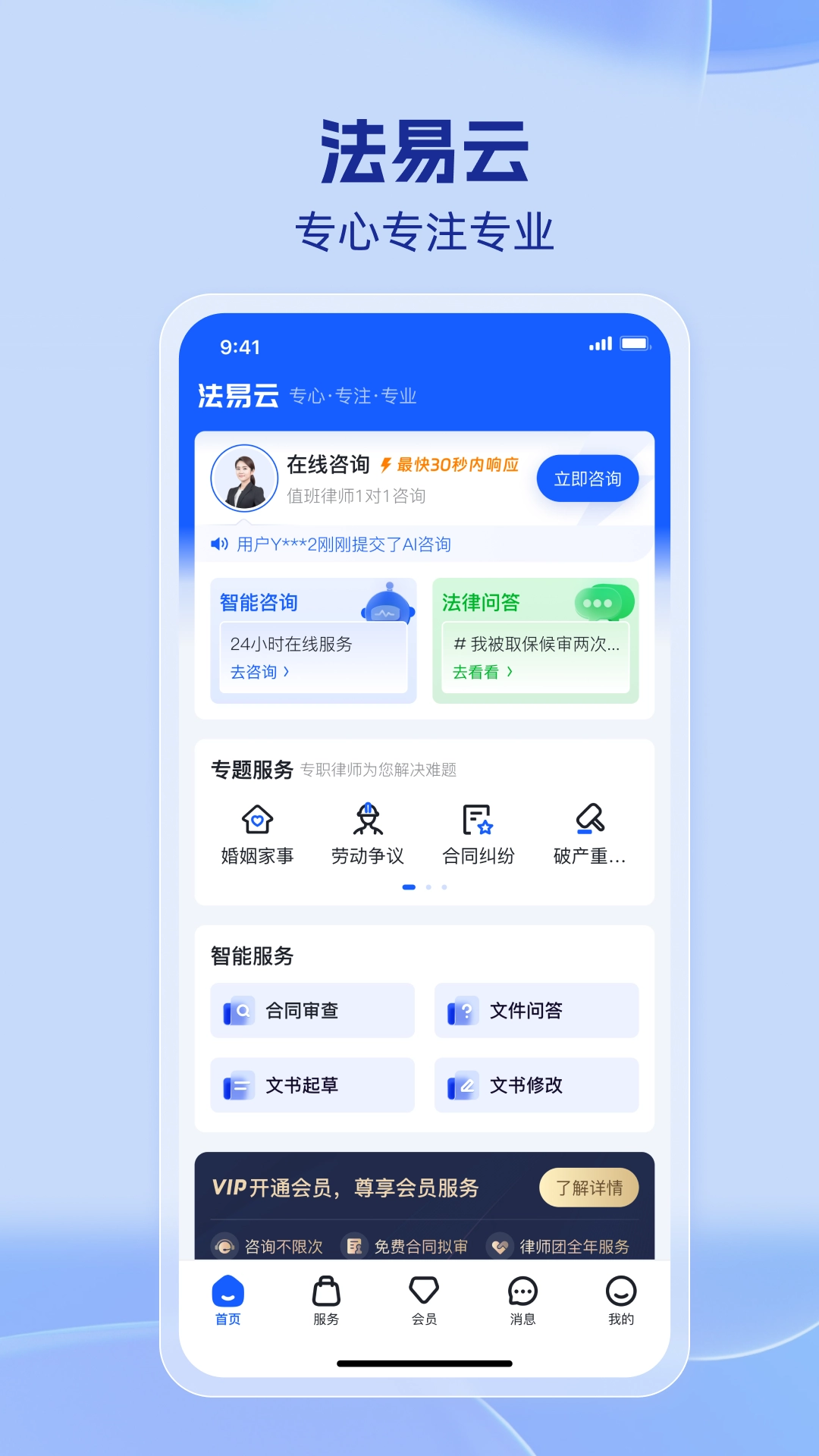 法易云图1