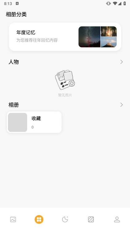 我的巷册图2