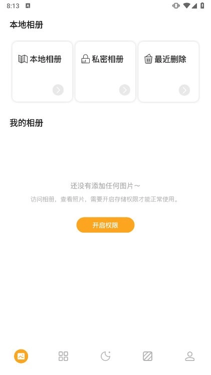 我的巷册图4