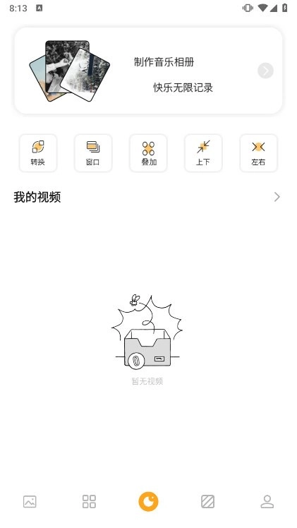 我的巷册图1