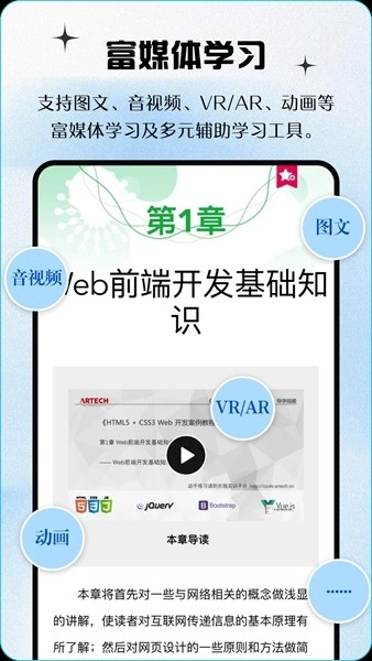 青蓝云教材