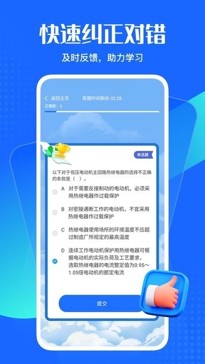 远驱电控图3