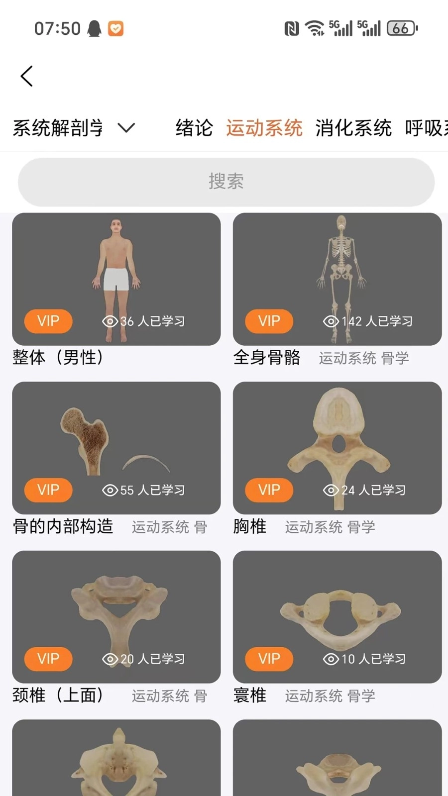 云解剖图3