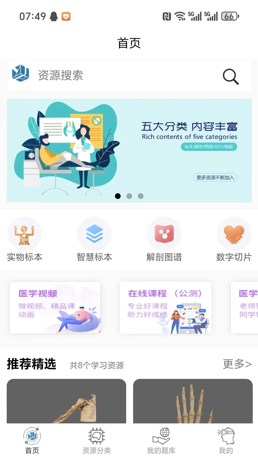 云解剖图5