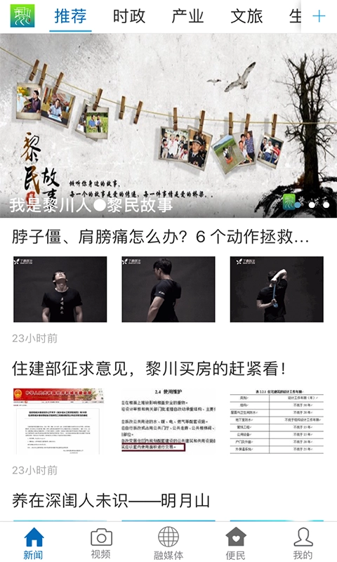 煲都黎川