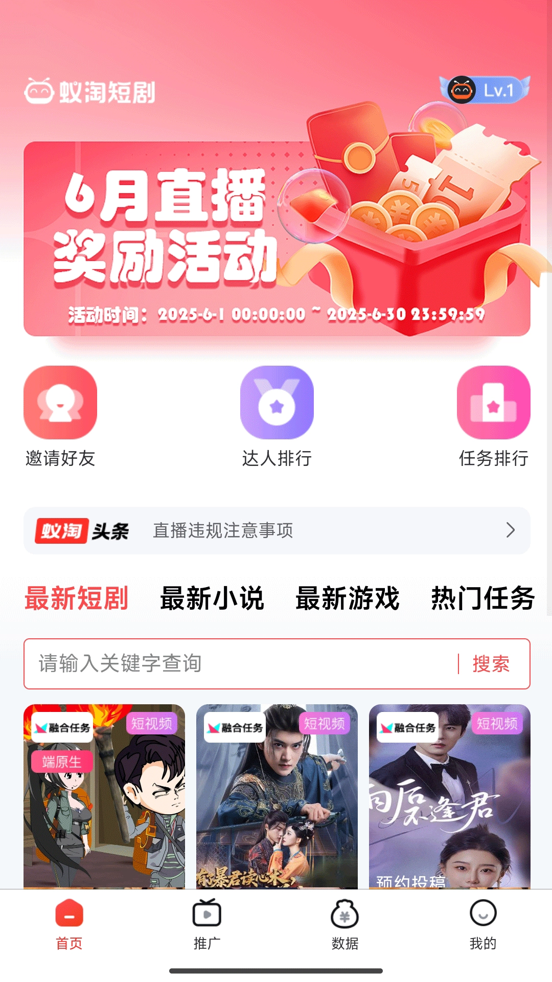 蚁淘短剧图2
