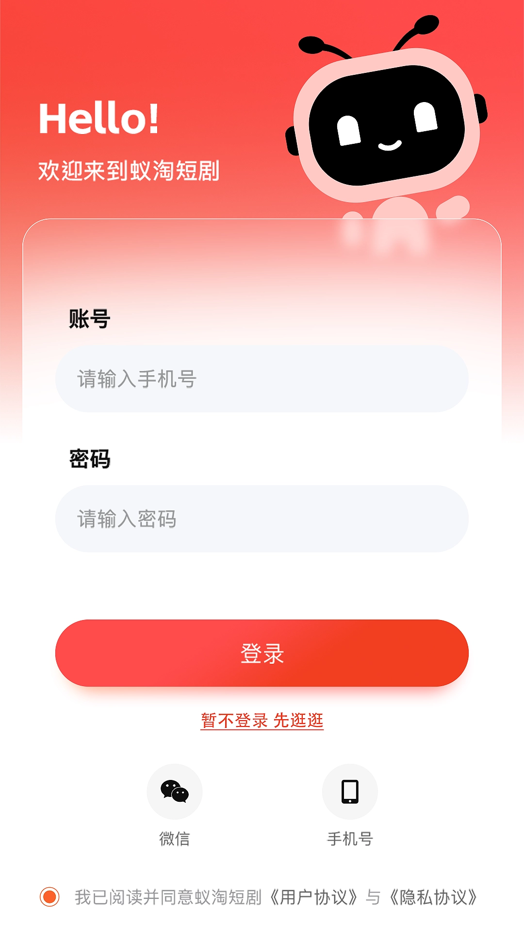 蚁淘短剧图3