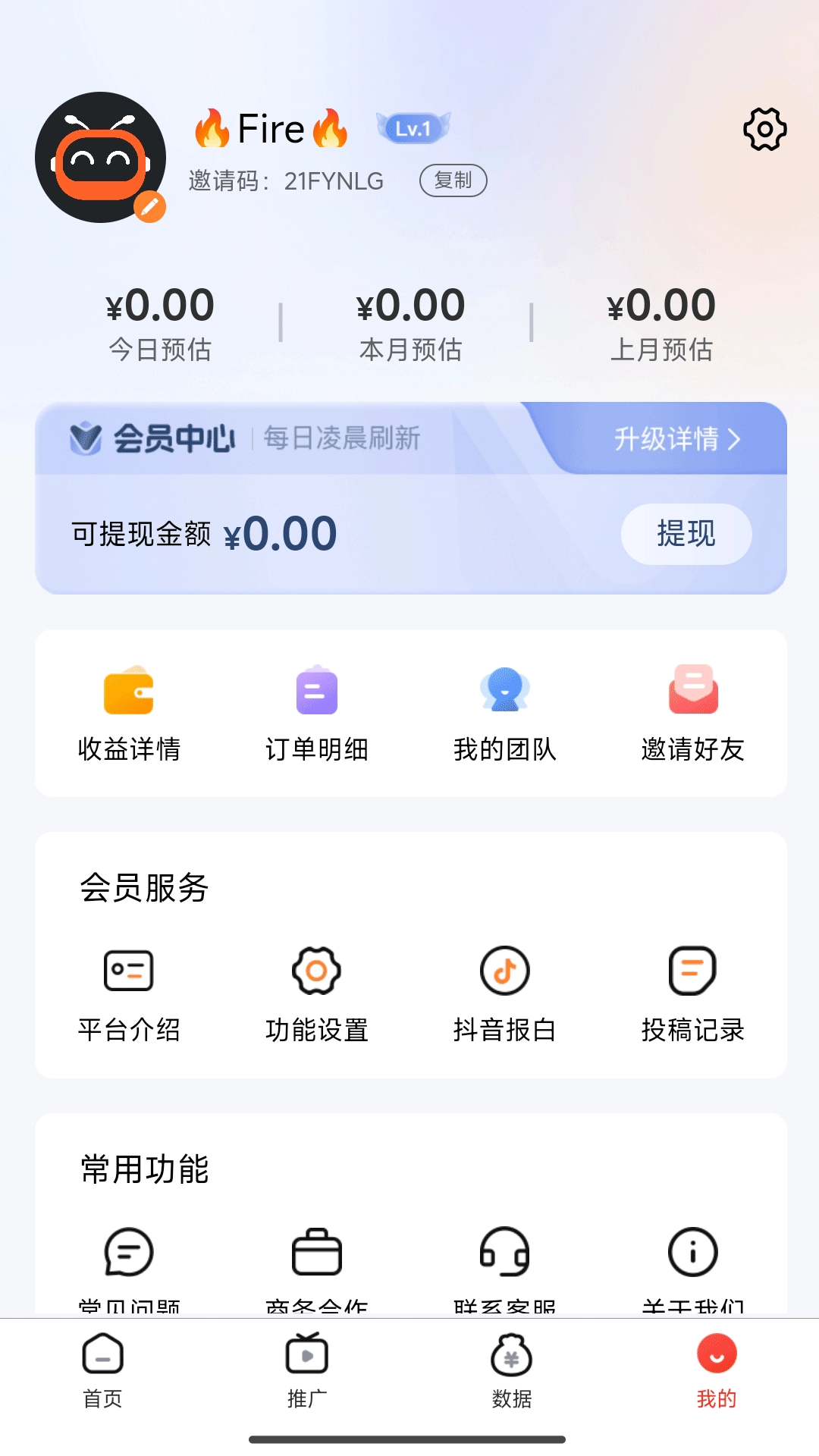 蚁淘短剧图5
