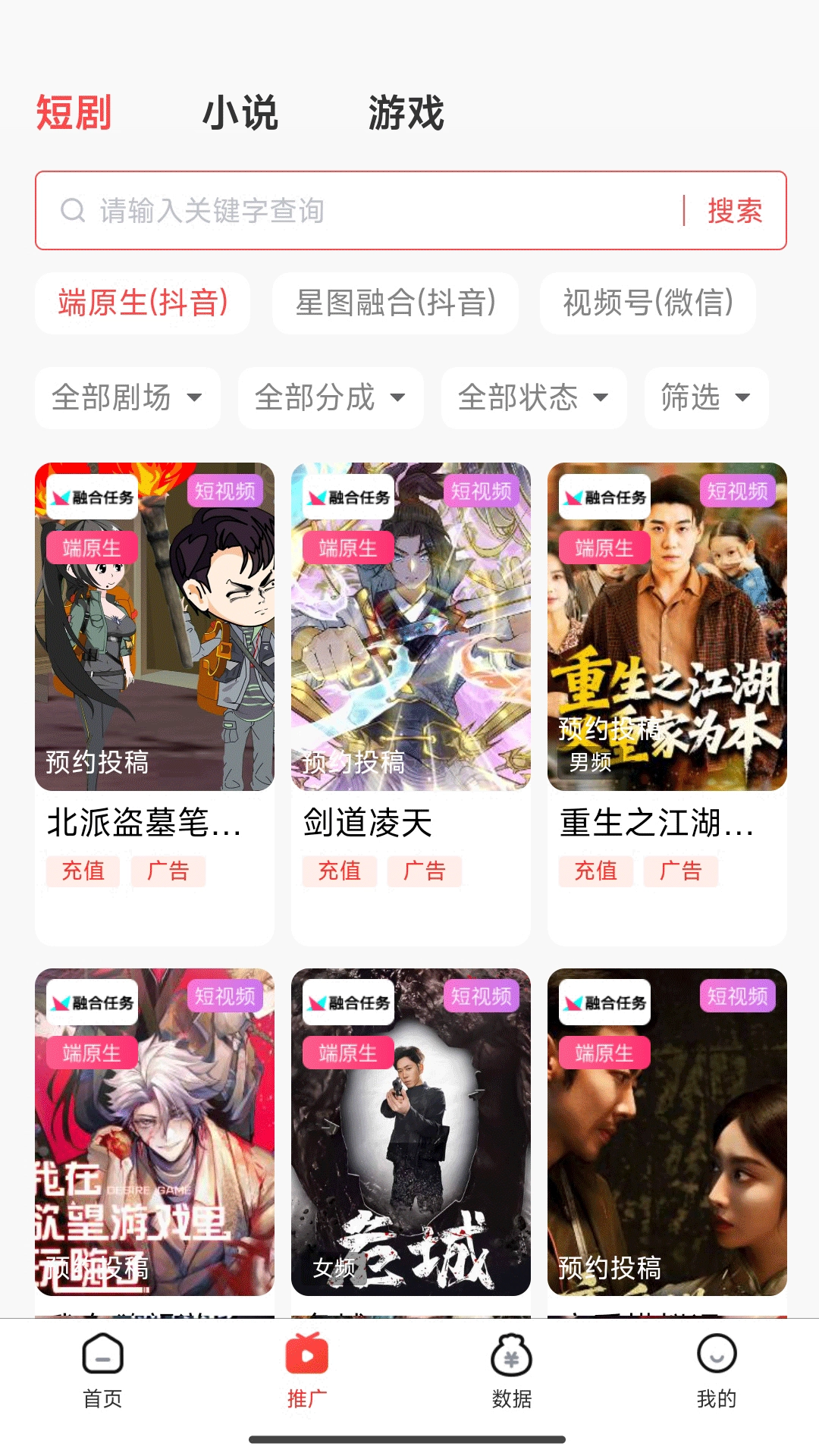 蚁淘短剧图4