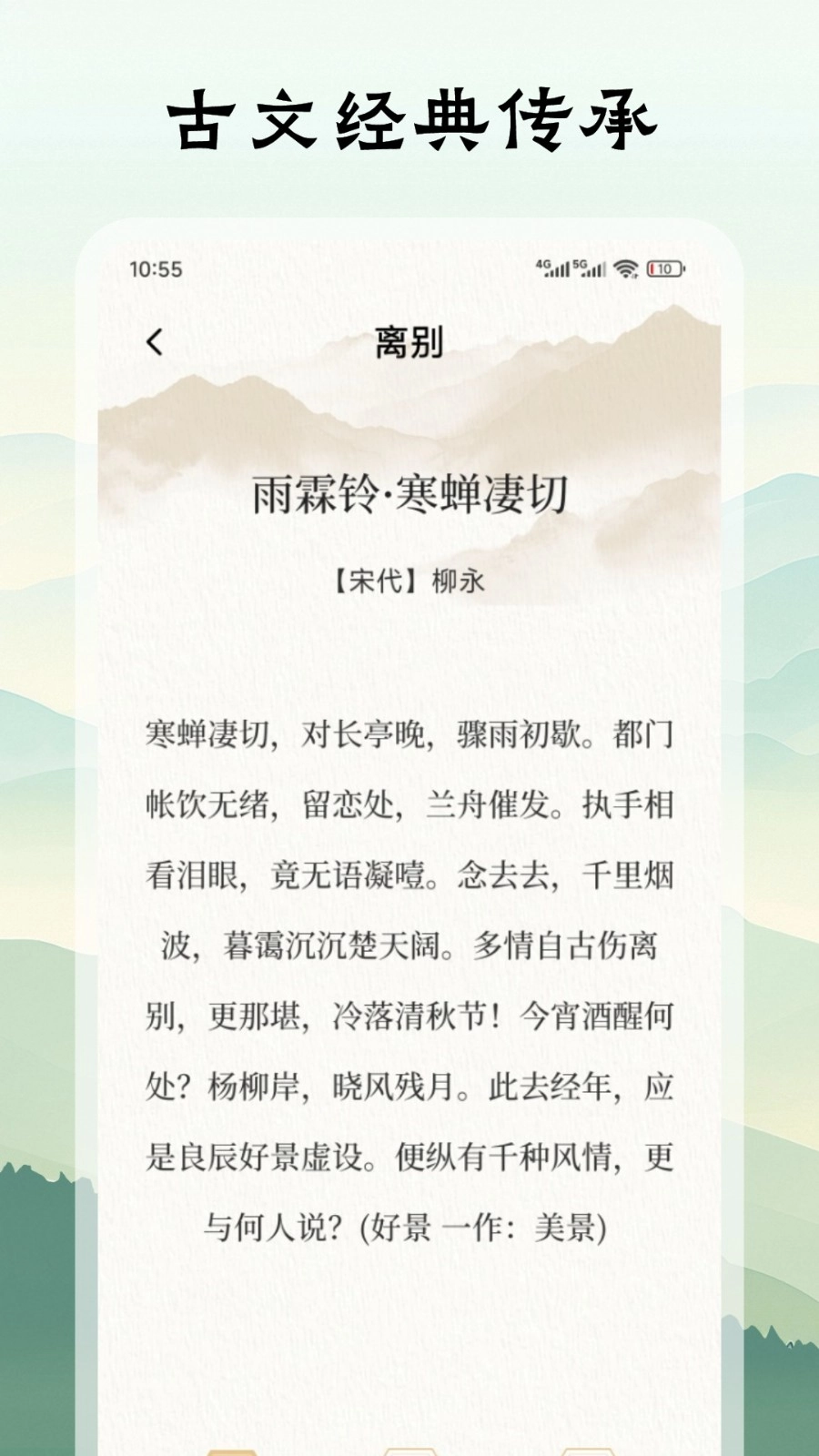 追追阅读