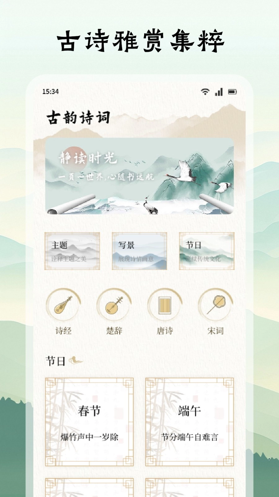 追追阅读