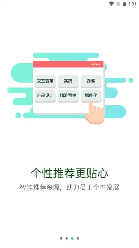 东航易学网图1