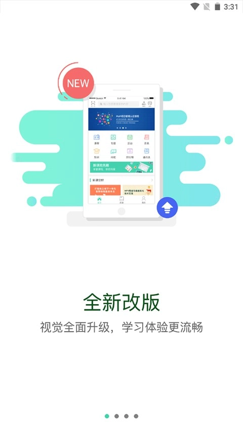 东航易学网图2