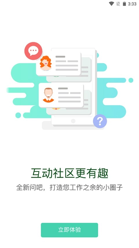 东航易学网图3