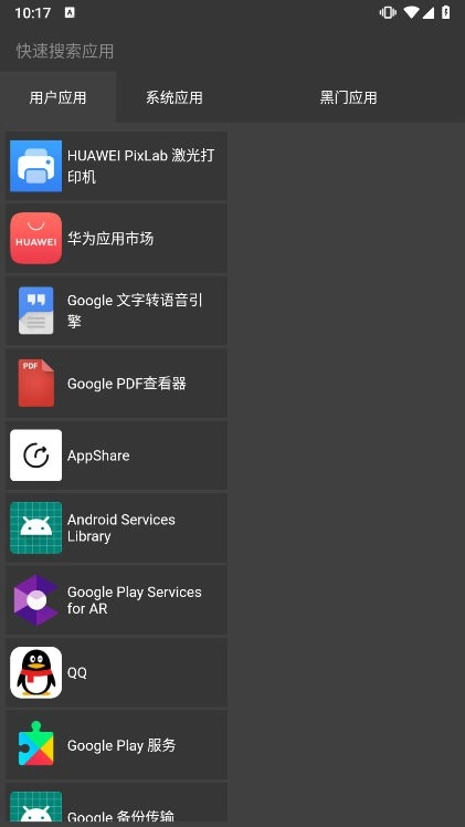 黑白门本图3