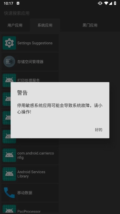 黑白门本图4