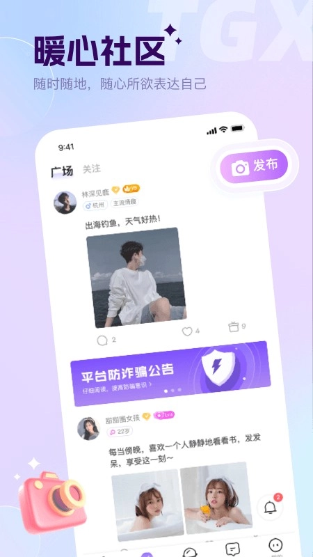 谈个心图1