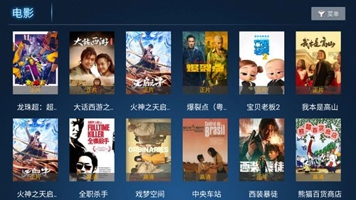 星星视频TV版图3