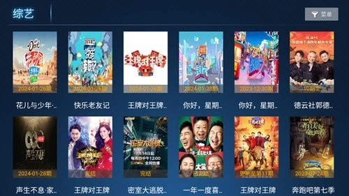 星星视频TV版图1