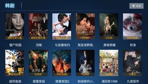 星星视频TV版图4