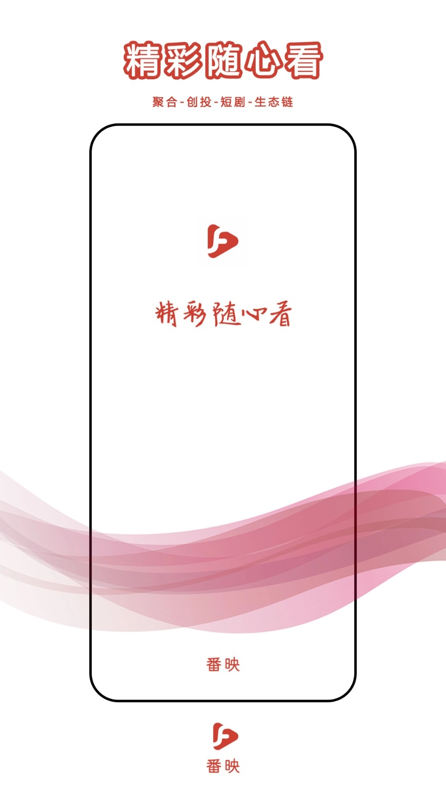 番映图3