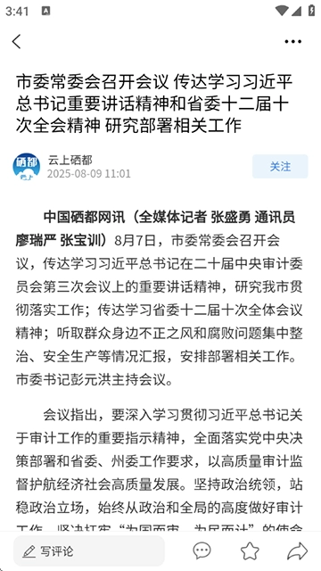 云上硒都(2)