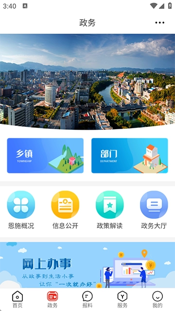 云上硒都(5)